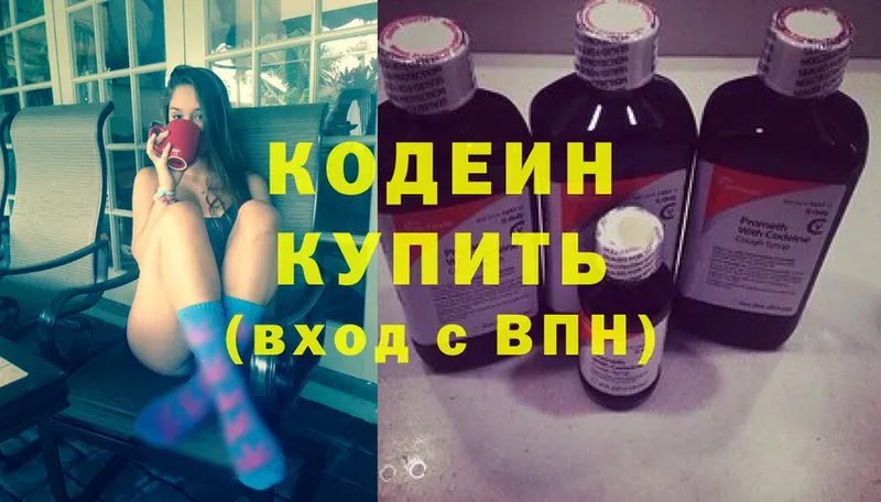 Кодеин Purple Drank  MEGA маркетплейс  Нягань 